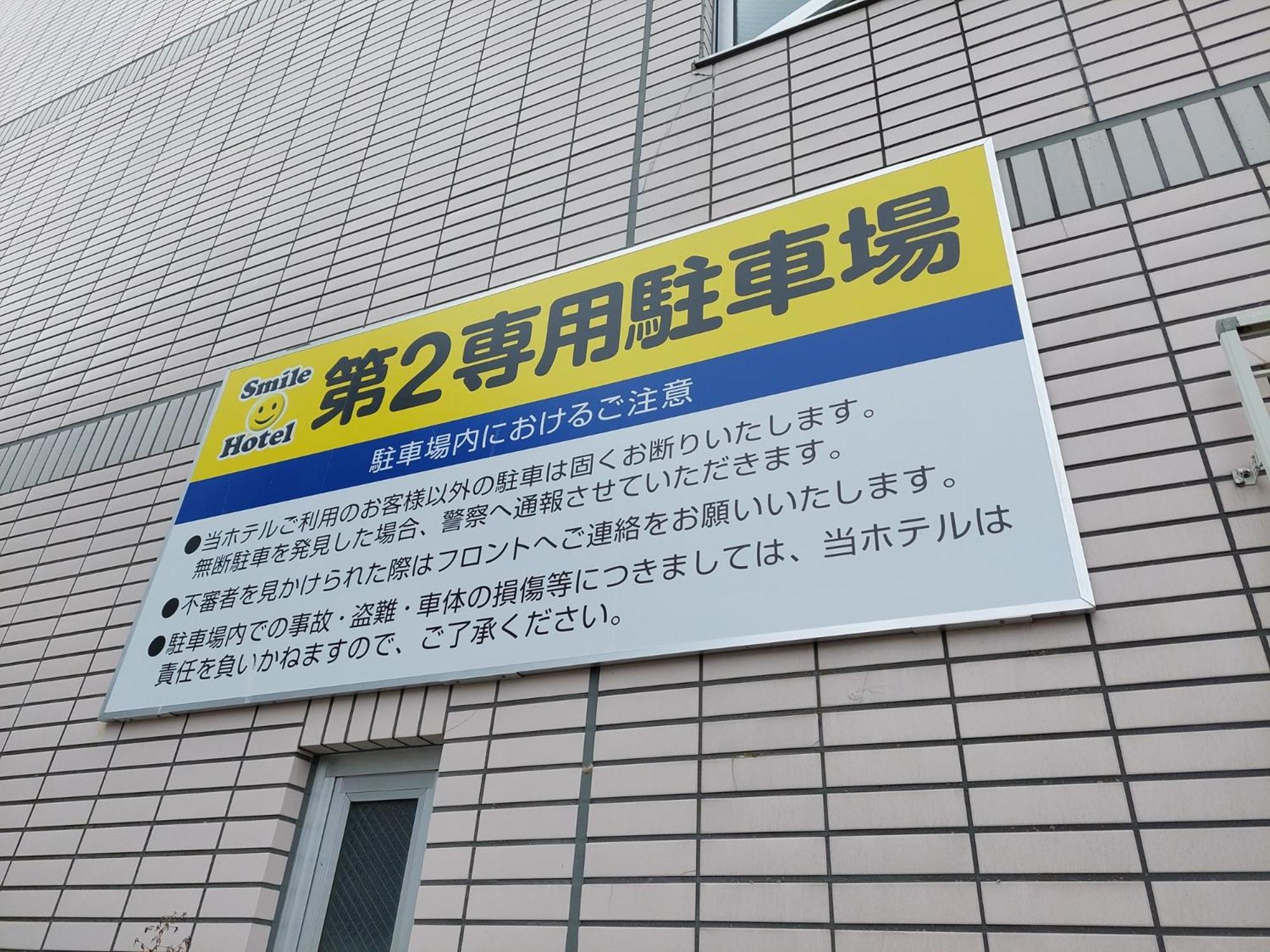 Smile Hotel Kushiro Exterior foto